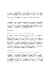 怎样用发酵床养鸭