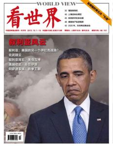 [整刊]《看世界》2013年10月1日