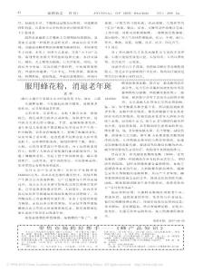 服用蜂花粉_消退老年斑