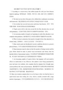 備戰2013年12月英語六級寫作點睛之筆200句