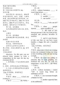 大學英語六級作文模板大全(完整版)