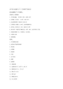 电流互感器线圈工艺