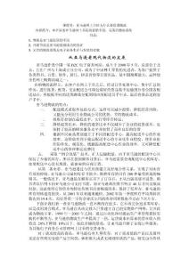 案例分析報(bào)告題目：《從亞馬遜物流看現(xiàn)代物流對(duì)電子商務(wù)業(yè)發(fā)展的影響》