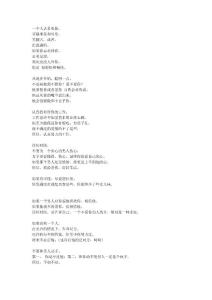 做个聪明的女人