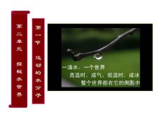 2.1運動的水分子