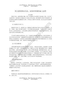 玖久教育四步兵法：高效率聽課的8大訣竅