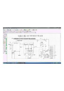 主板開機電路圖