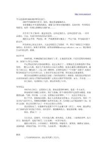 在ZTE中兴工作9年之后留下的感想