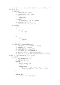 第一階段：面向對象-第五天 面向對象