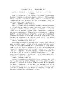 奇山異水匯美景　　窺谷望峰息俗念（《與朱元思書》賞析）