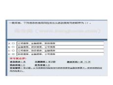 2010證券從業考試（基礎）真題題庫1