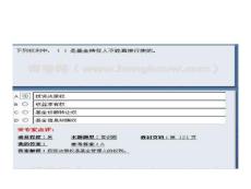 2010證券從業考試（基礎）真題題庫3