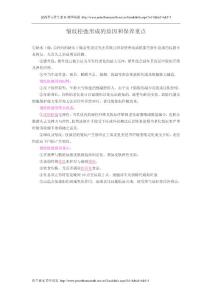 皺紋松弛形成的原因和保養(yǎng)重點