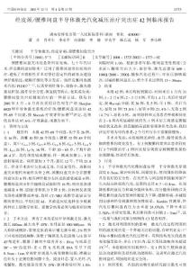 大鼠胰腺癌和非癌胰腺组织