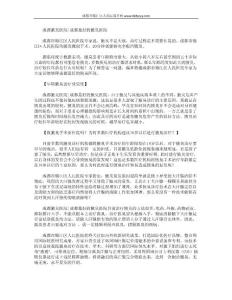 成都腋臭醫院，成都最好的腋臭醫院