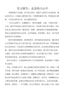 实习报告