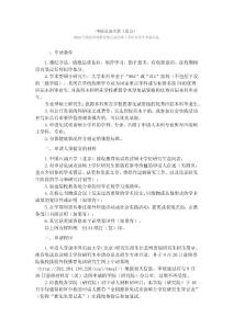 中国石油大学（北京）2014年接收外校推荐免试攻读硕士学位研究生申请办法