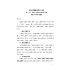 2010年度職稱申報評審工作通知