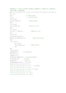節點導納矩陣形成的MATLAB源程序