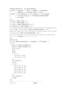 MATLAB程序電力系統潮流計算牛頓拉夫遜算法