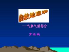 自然地理學(xué)（旅游管理）