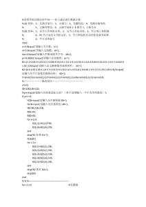 牛頓拉夫遜潮流計算MATLAB程序