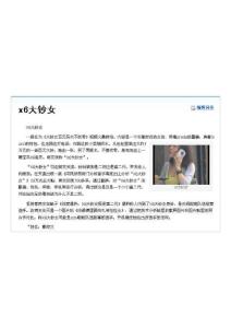 x6大钞女