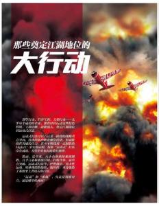 那些奠定江湖地位的大行動(dòng)《銷售與市場(chǎng)》渠道版2013年9月