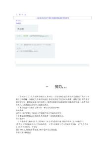 高三，为梦想努力吧