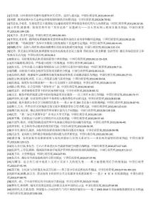 _中國行政管理_2013年總目錄_a362cfc0_3dab_4461_be3c