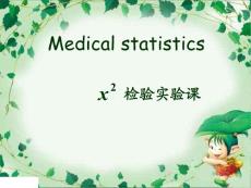 實驗-卡方檢驗2011)