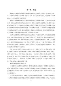 鼓式制動器說明書