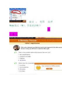新時代交互英語視聽說1級答案(十_十一_十二)單元_(高清截圖版)___2010-12-6更新