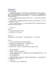 舒立平 終端店鋪培訓3