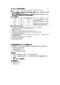 天籟350CVT維修注意事項