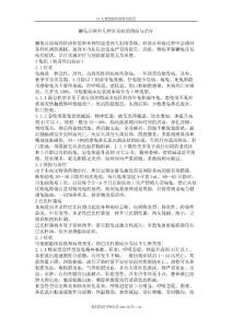 獭兔养殖中几种常见病的预防与治疗