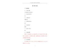 中草药初加工可研