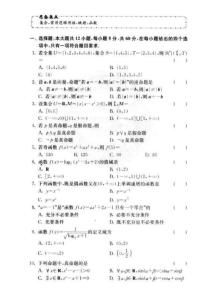 高三數(shù)學(xué)集合小考