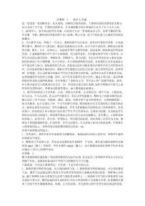 評課稿 (七--八)年級