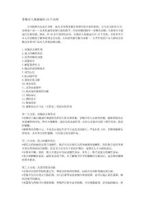 青梅對(duì)人體健康的16個(gè)功效