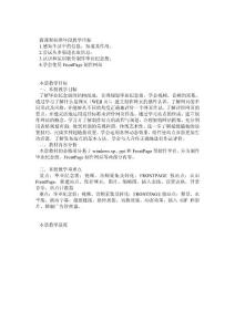 蘇科版6下信息技術(shù)教案(全)