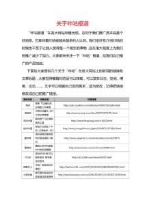 咔咕推廣技巧（文章篇）