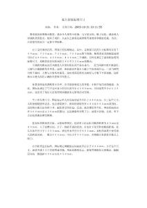 家具國(guó)家標(biāo)準(zhǔn)尺寸