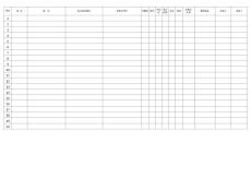 護士首注登記表2011