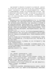 代溝的產生主要責任在子女