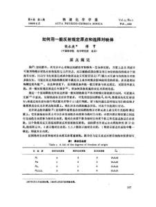 如何用一般反射規定原點和選擇對映體