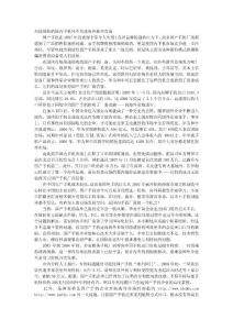 內(nèi)戰(zhàn)屢敗的國內(nèi)手機(jī)何不角逐海外新興市場(chǎng)