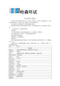 哈森環試遠紅外烘干固化爐