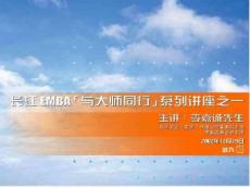 李嘉誠：賺錢的藝術