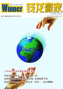 錢龍贏家周刊第244期20131101
